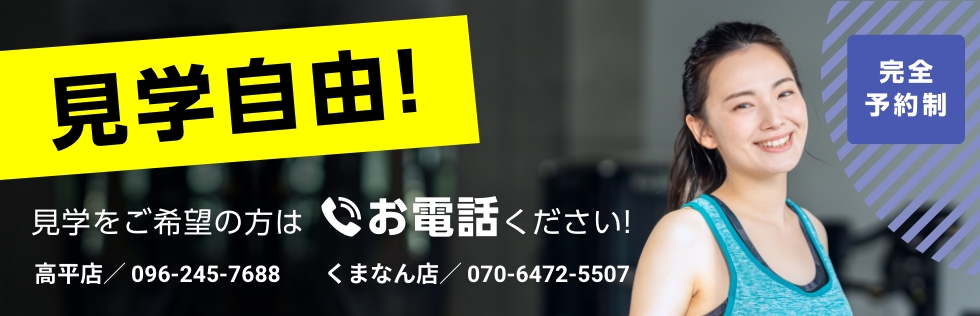 見学自由、完全予約制。見学をご希望の方はお電話ください。